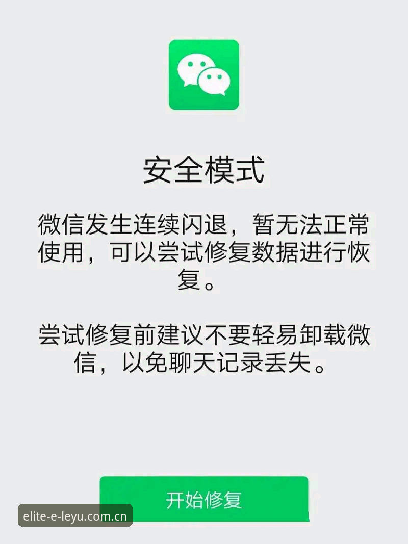 乐鱼升级闪退修复 为什么乐鱼升级后反而闪退?三个最常见错误你中了几个?