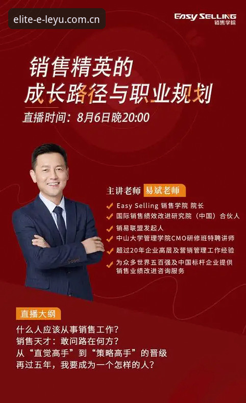 当裁判主动断网：另类的精英成长路径