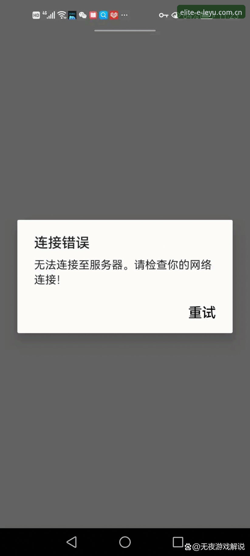 乐鱼升级闪退修复 为什么乐鱼升级后反而闪退?三个最常见错误你中了几个?